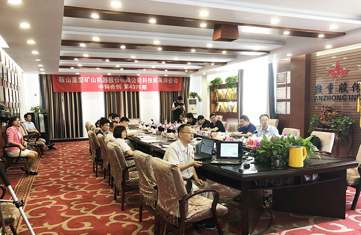 鞍山重型矿山机器股份有限公司 anli.jpg